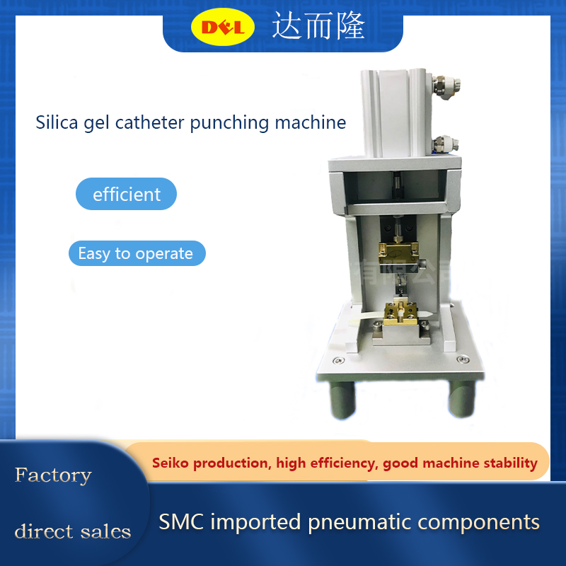 Silica gel catheter punching machine