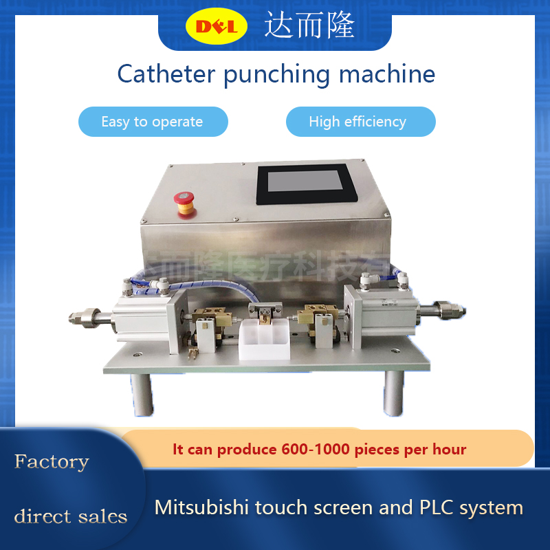 Silica gel catheter punching machine